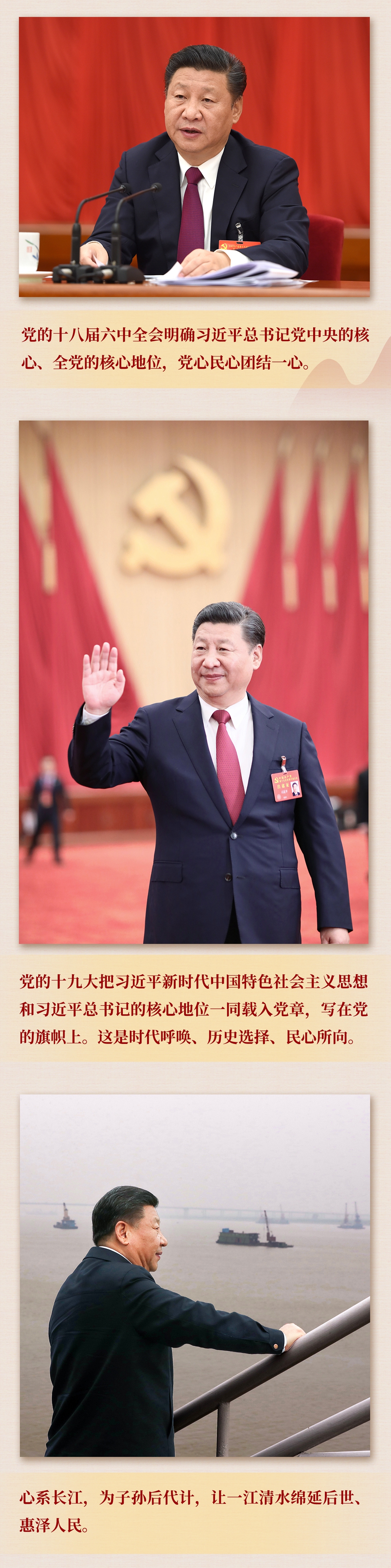 九年流金歲月，總書(shū)記帶我們辦成這些大事丨鍛造領(lǐng)航復(fù)興領(lǐng)導(dǎo)力
