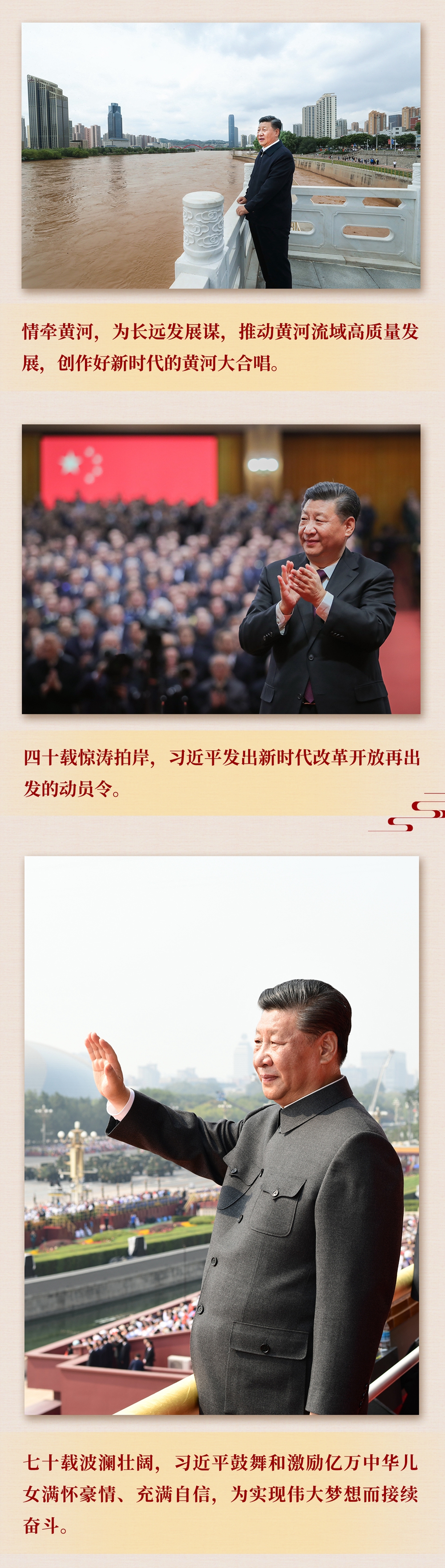 九年流金歲月，總書(shū)記帶我們辦成這些大事丨鍛造領(lǐng)航復(fù)興領(lǐng)導(dǎo)力