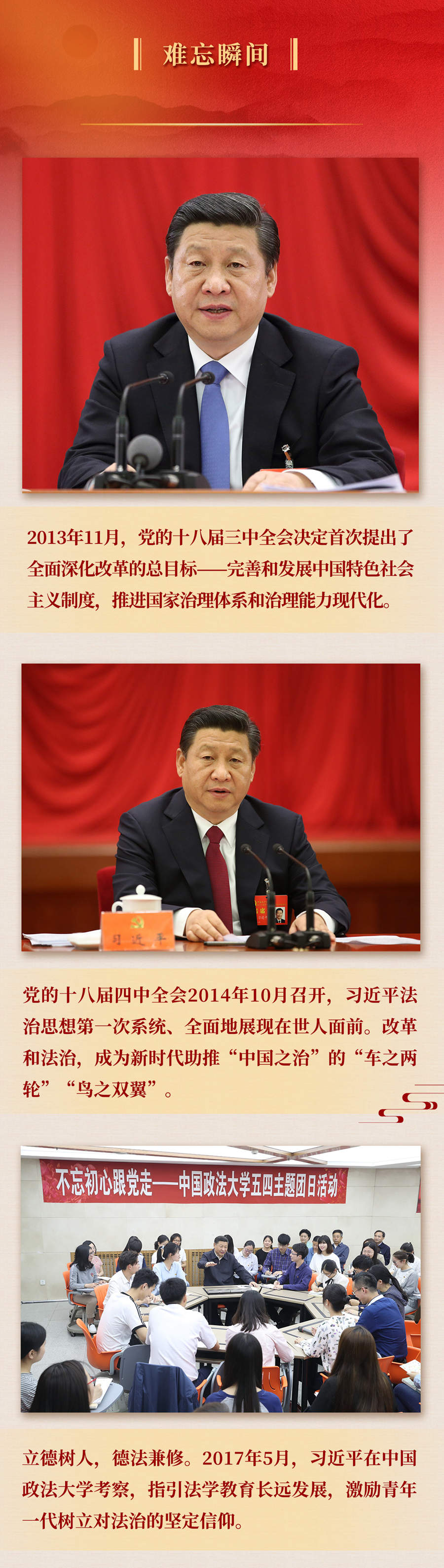 九年流金歲月，總書(shū)記帶我們辦成這些大事丨再造“中國(guó)之治”新優(yōu)勢(shì)