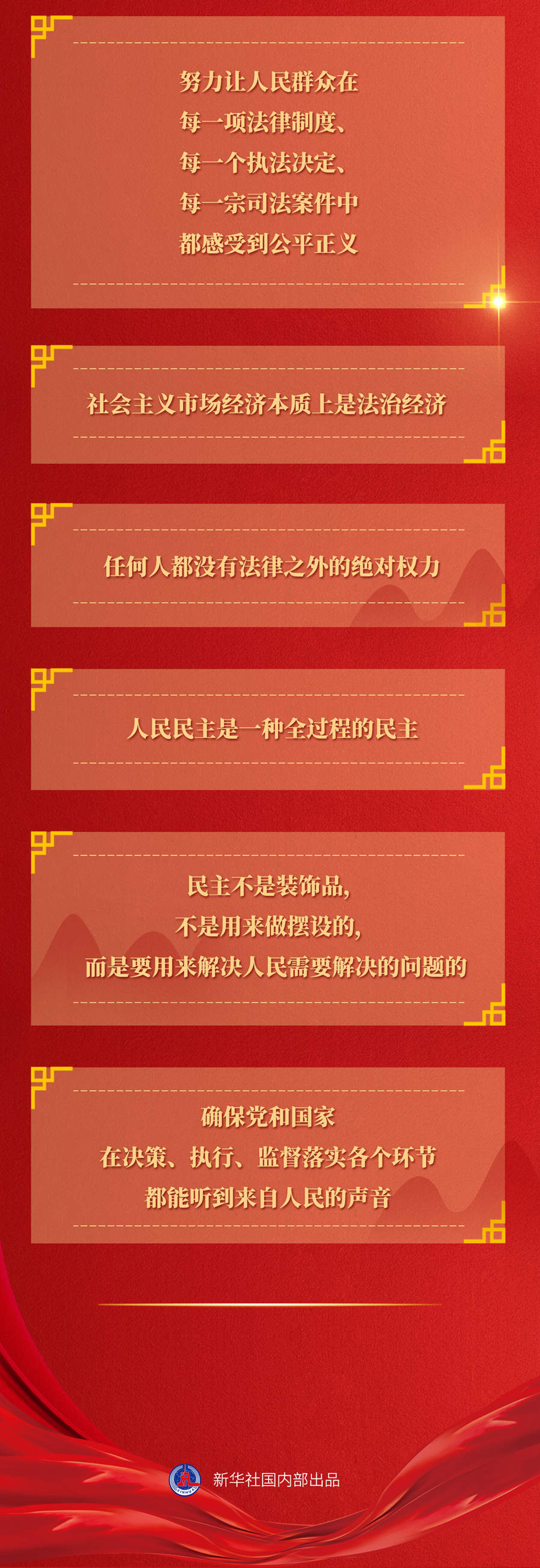 九年流金歲月，總書(shū)記帶我們辦成這些大事丨再造“中國(guó)之治”新優(yōu)勢(shì)