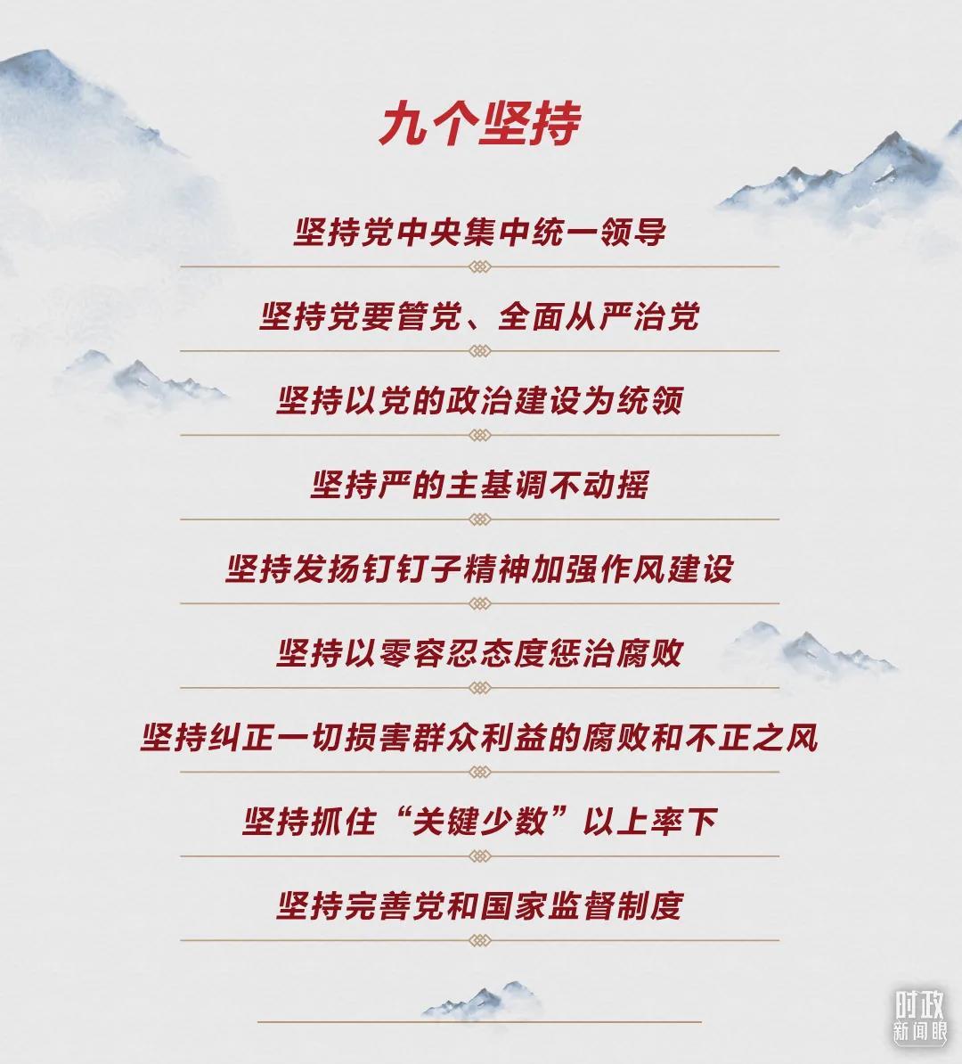 時政新聞眼丨第10次在開年出席這場會議，習(xí)近平重點談了哪些大事