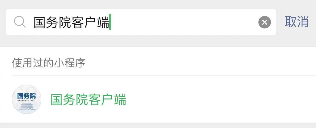 轉(zhuǎn)需！春運(yùn)核酸檢測(cè)全流程指南