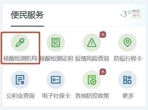 轉(zhuǎn)需！春運(yùn)核酸檢測(cè)全流程指南
