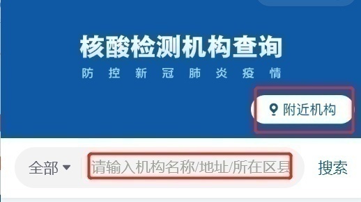 轉(zhuǎn)需！春運(yùn)核酸檢測(cè)全流程指南