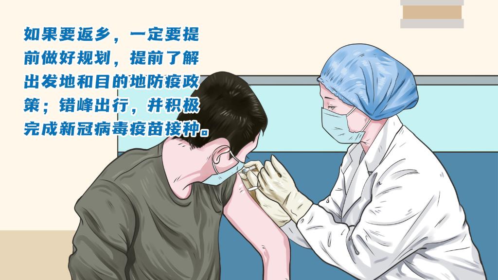 春運(yùn)進(jìn)行時(shí)，人在旅途如何做好防護(hù)？