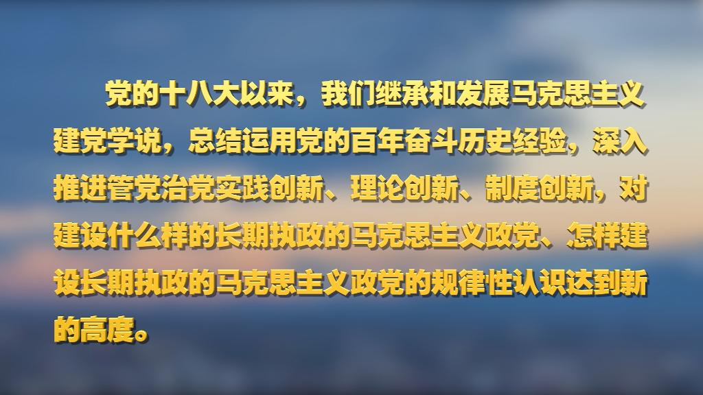 劃重點(diǎn)！十九屆中央紀(jì)委六次全會(huì) 習(xí)近平提出這些要求