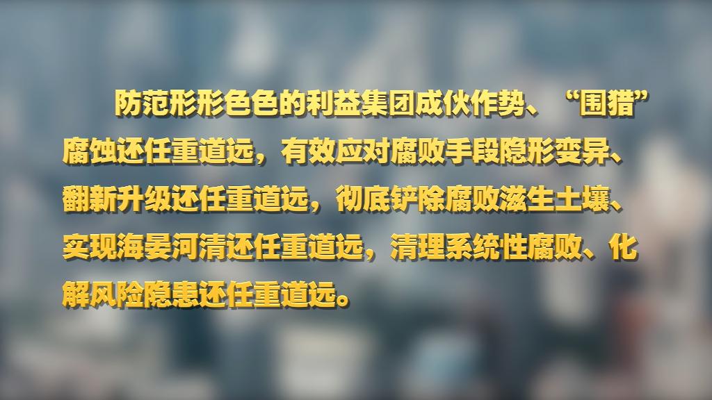 劃重點(diǎn)！十九屆中央紀(jì)委六次全會(huì) 習(xí)近平提出這些要求