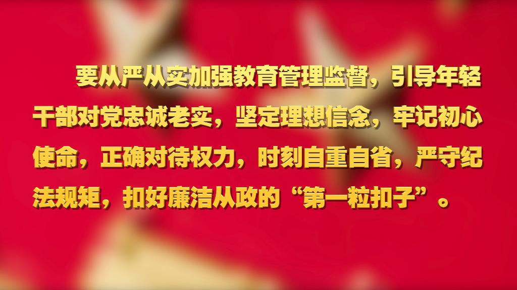劃重點(diǎn)！十九屆中央紀(jì)委六次全會(huì) 習(xí)近平提出這些要求