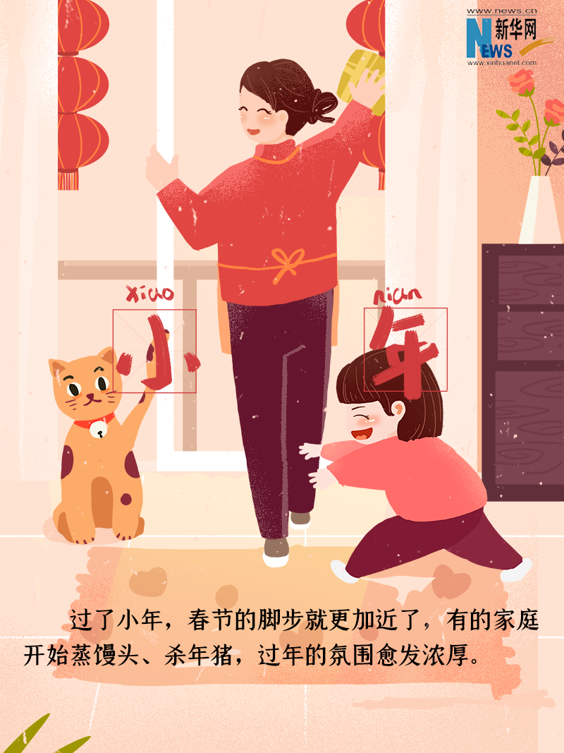 小年到底是什么年？