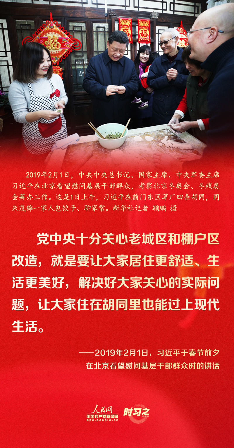 習(xí)近平的新春祝福真摯暖心！