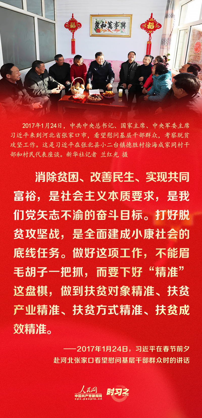 習(xí)近平的新春祝福真摯暖心！