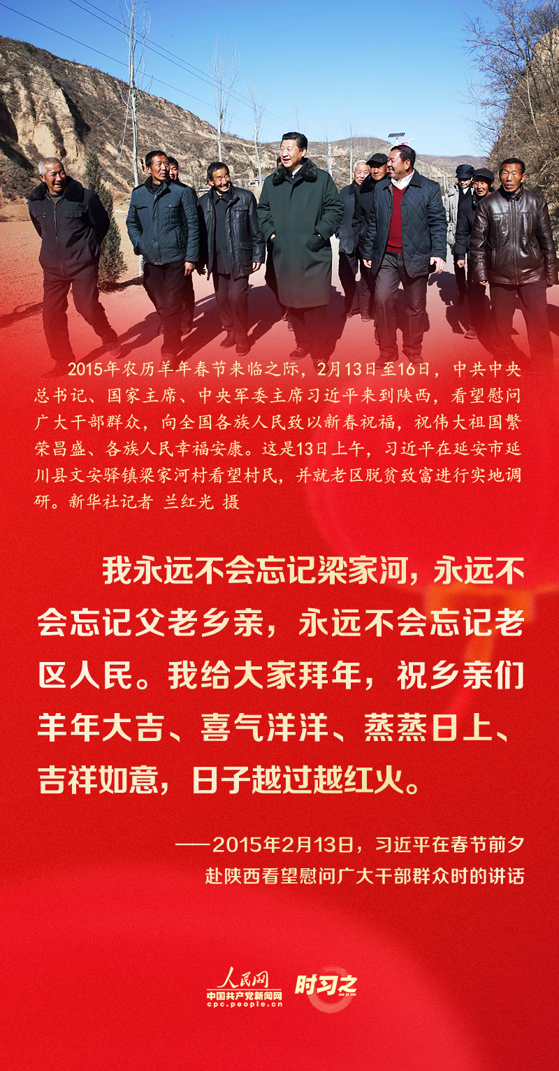 習(xí)近平的新春祝福真摯暖心！