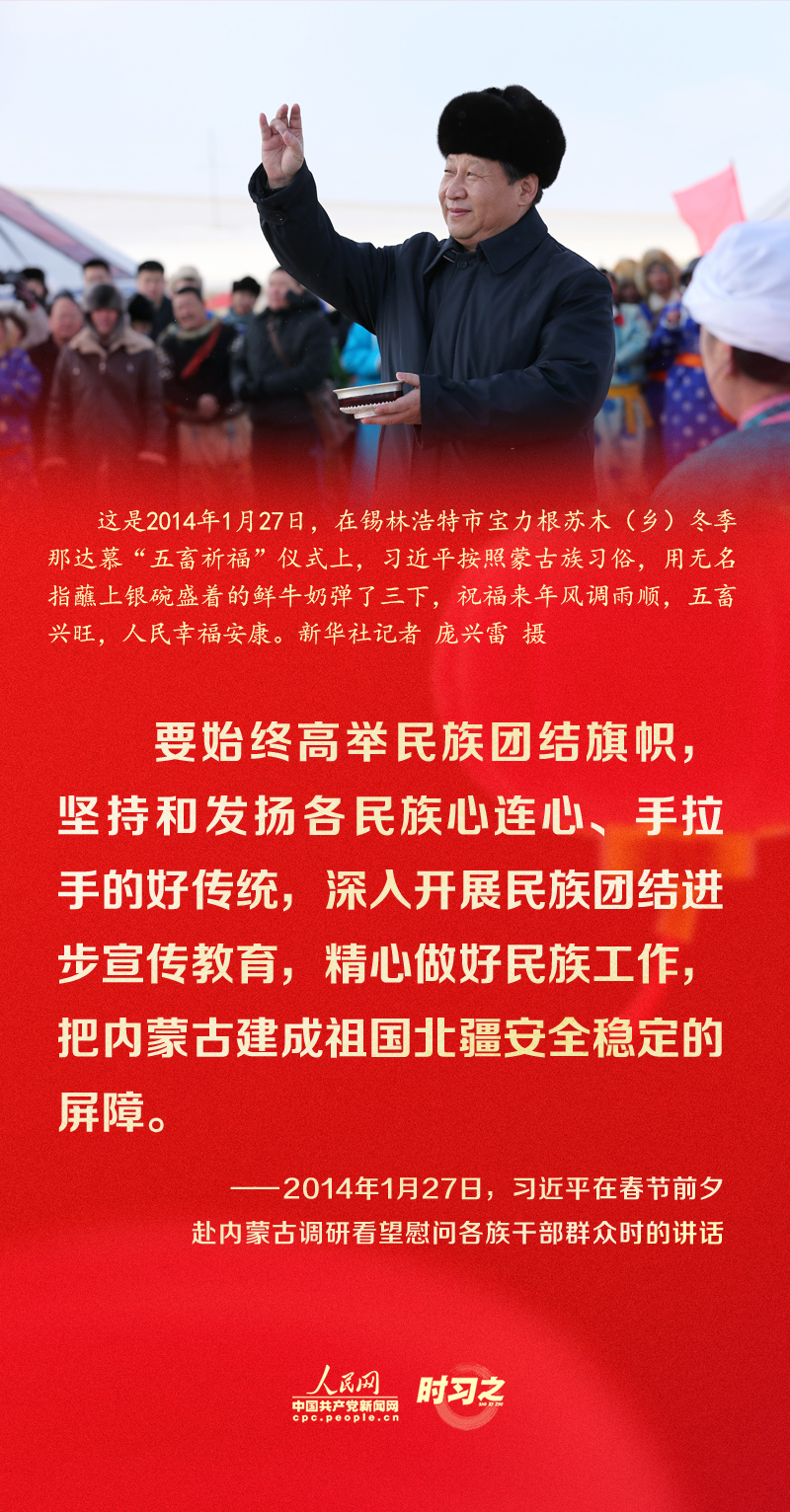 習(xí)近平的新春祝福真摯暖心！