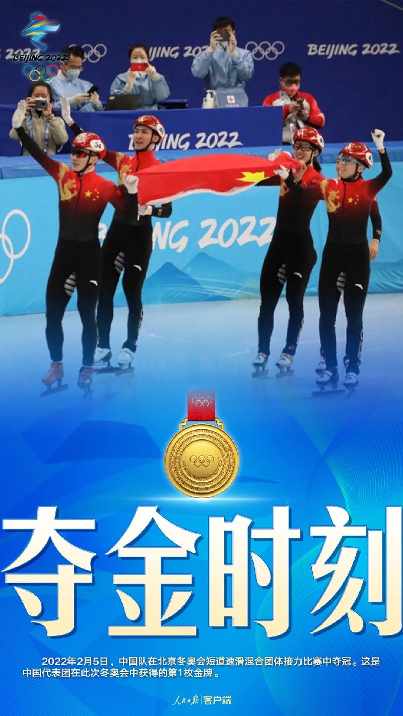 中國(guó)隊(duì)，首金！