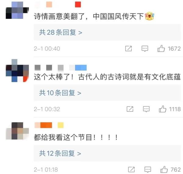 春晚《憶江南》畫中游 這幅“富春山居圖”美翻了！