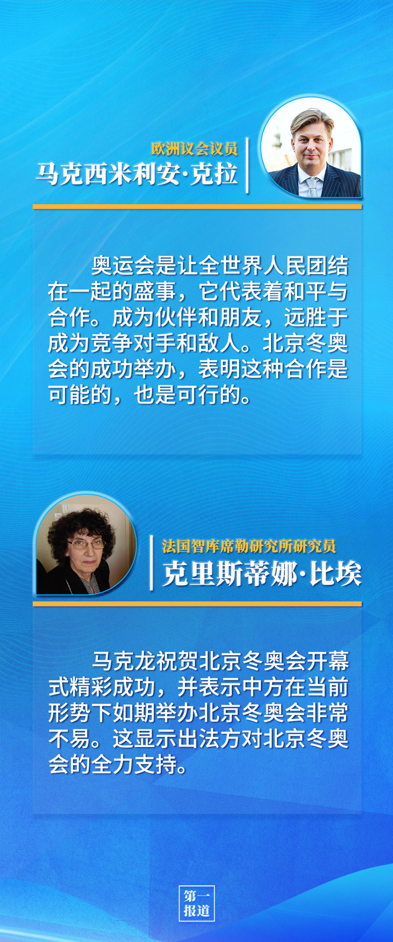 第一報(bào)道 | 中法元首通話(huà)，達(dá)成重要共識(shí)引高度關(guān)注