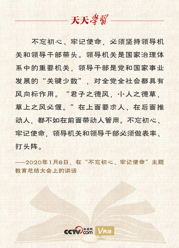 “典”亮新時(shí)代｜君子之德風(fēng)，小人之德草，草上之風(fēng)必偃
