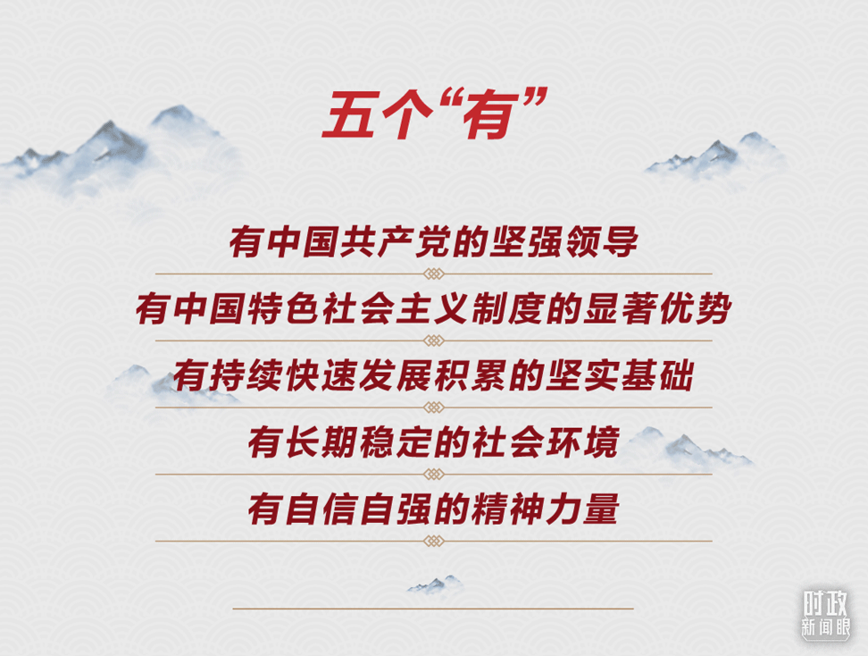 連續(xù)第十年參加政協(xié)聯(lián)組會，習(xí)近平強(qiáng)調(diào)這三個(gè)“底”