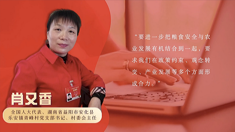 數說政府工作報告丨政府工作報告提及7次！“農業(yè)”一詞2022年將這樣書寫……