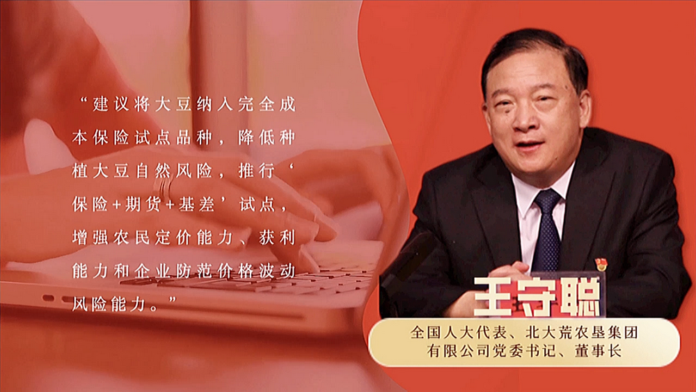 數說政府工作報告丨政府工作報告提及7次！“農業(yè)”一詞2022年將這樣書寫……