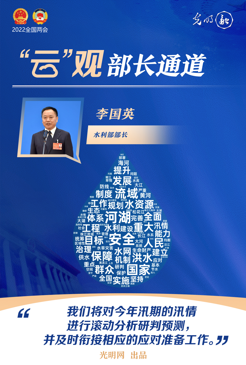 【“云”觀部長(zhǎng)通道】一組詞云海報(bào)，帶你聆聽三位部長(zhǎng)今年工作規(guī)劃