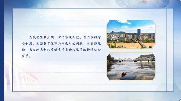 【有聲手賬】向總書記說說我這一年⑧：問計新材料，凈化黃河水