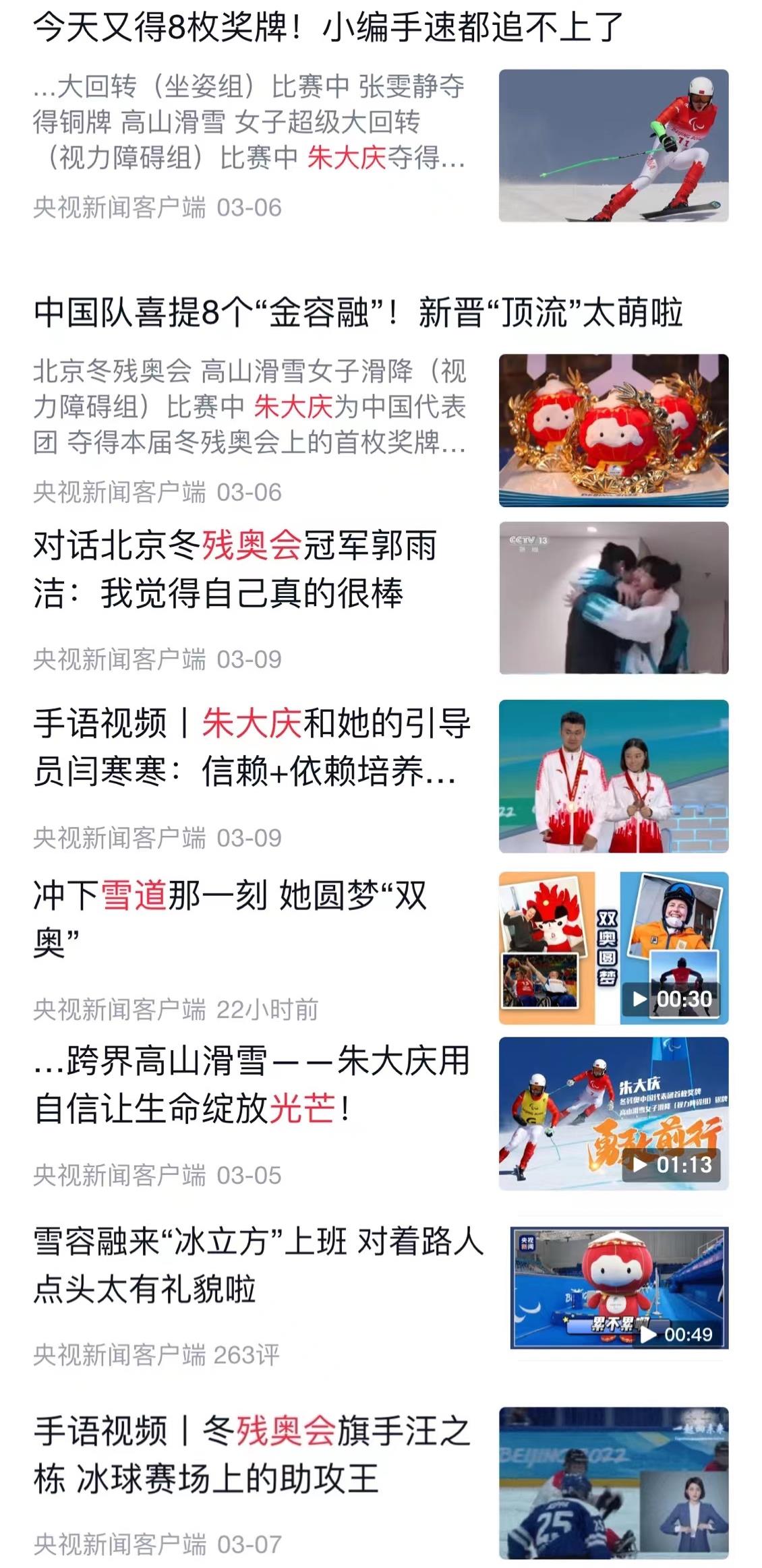 SEE YOU！央視新聞以78次推送致敬拼搏而不屈的你們