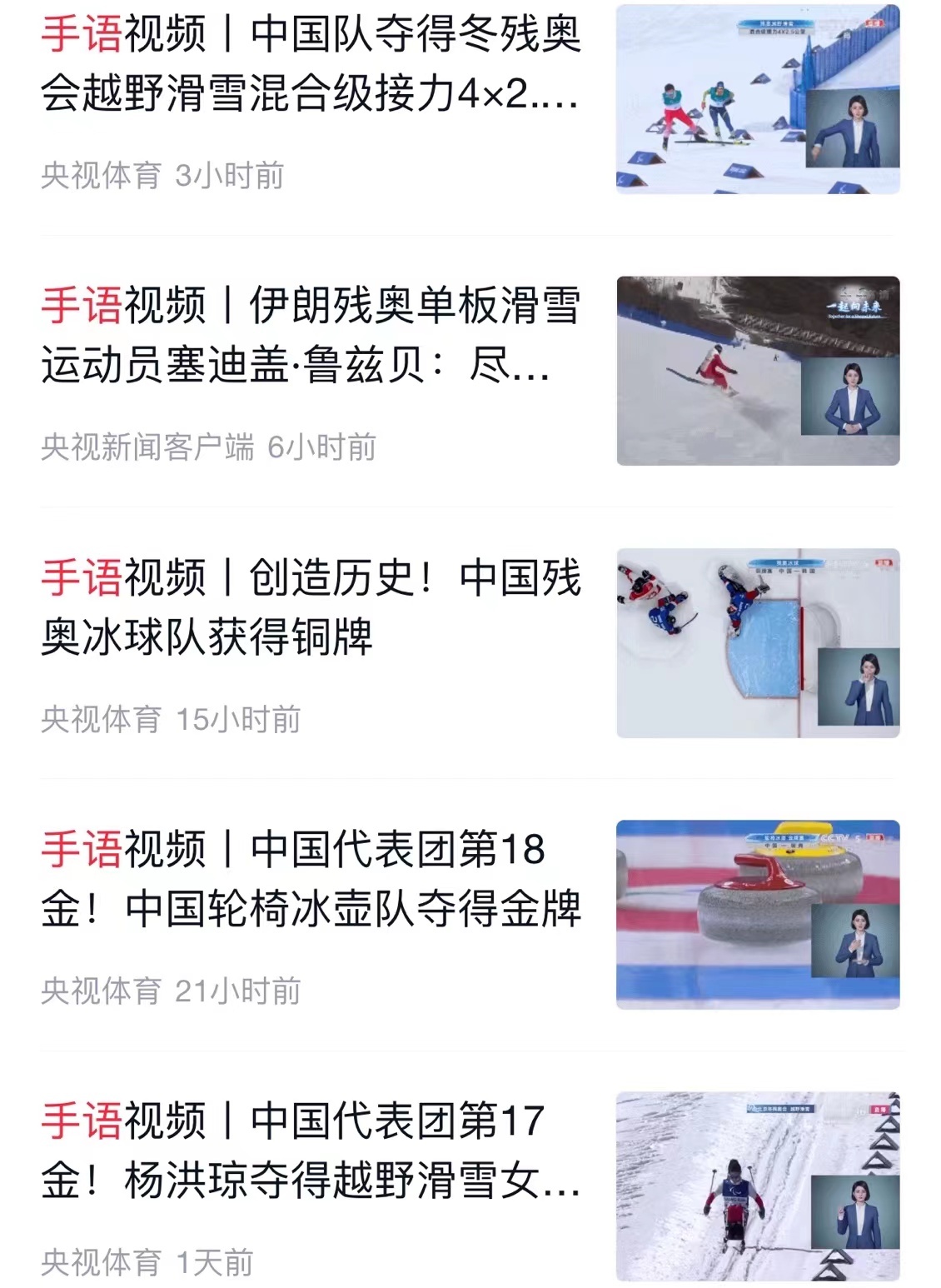 SEE YOU！央視新聞以78次推送致敬拼搏而不屈的你們