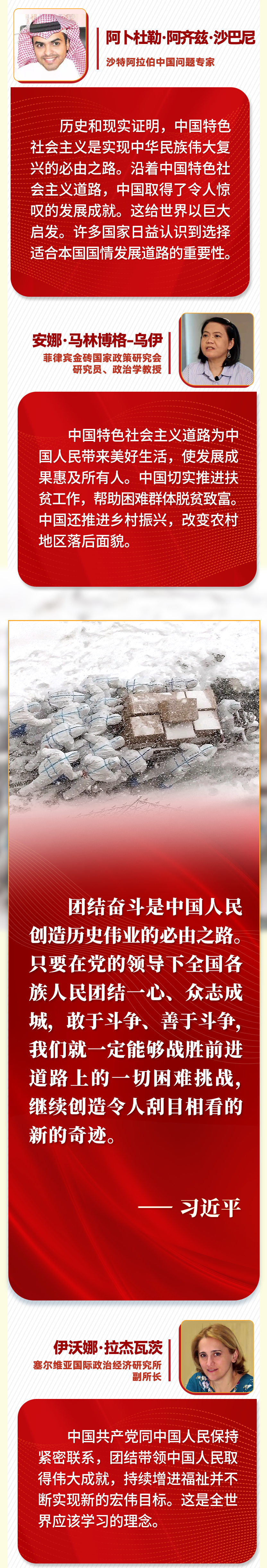 第一報道 | “五個必由之路”，習近平讓世界理解中國的“成功密碼”