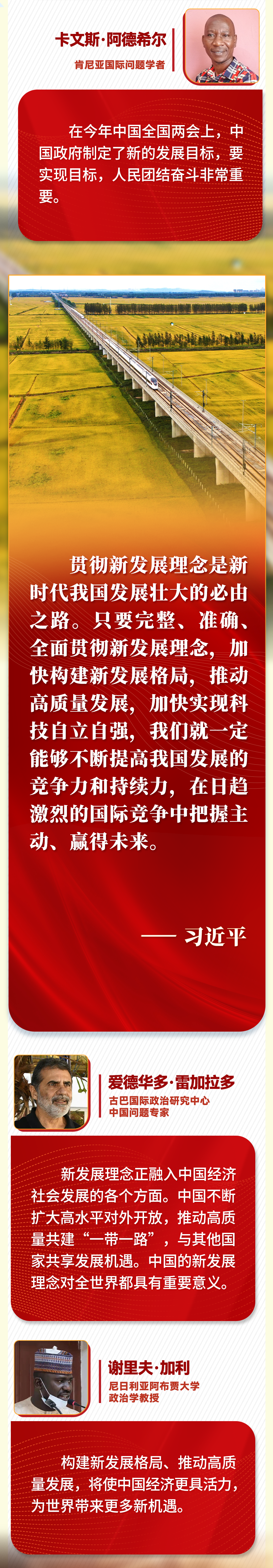 第一報道 | “五個必由之路”，習近平讓世界理解中國的“成功密碼”