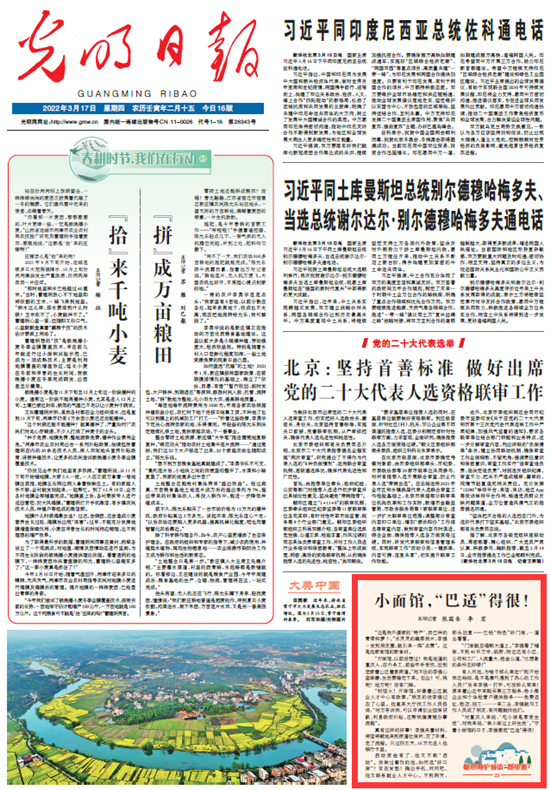 【精心呵護(hù)城鎮(zhèn)“微細(xì)胞”23】短視頻丨小面館，“巴適”得很！