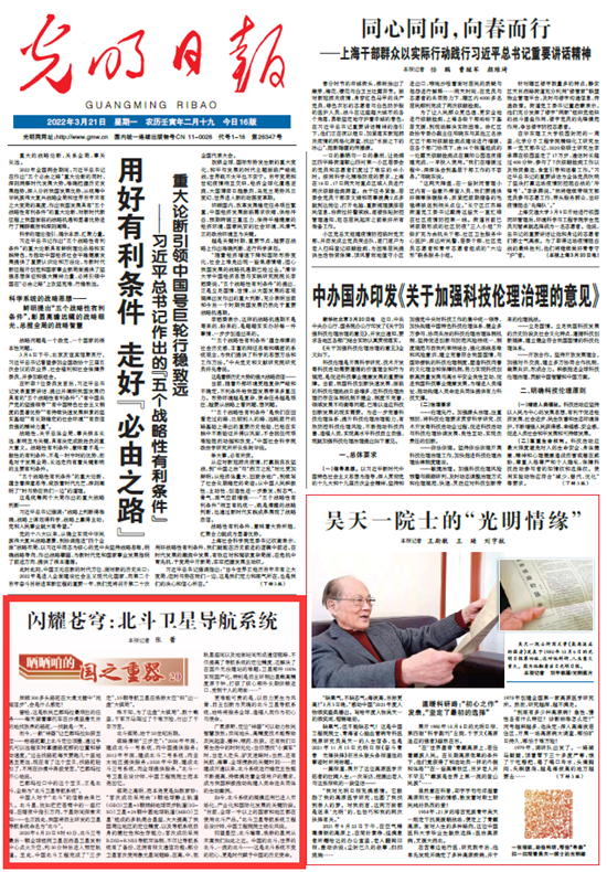 【曬曬咱的國之重器20】短視頻丨閃耀蒼穹:北斗衛(wèi)星導(dǎo)航系統(tǒng)