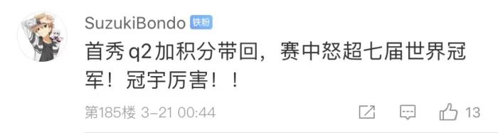 周冠宇，F(xiàn)1中國(guó)第一人！首秀就拿分！