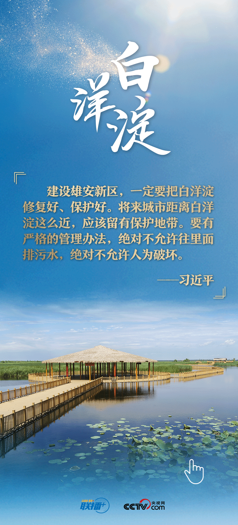 看！總書記擘畫的未來之城正“拔節(jié)生長”