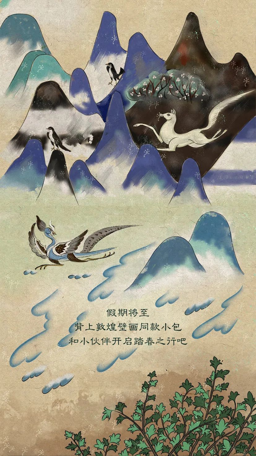 敦煌壁畫里的清明，不止雨紛紛