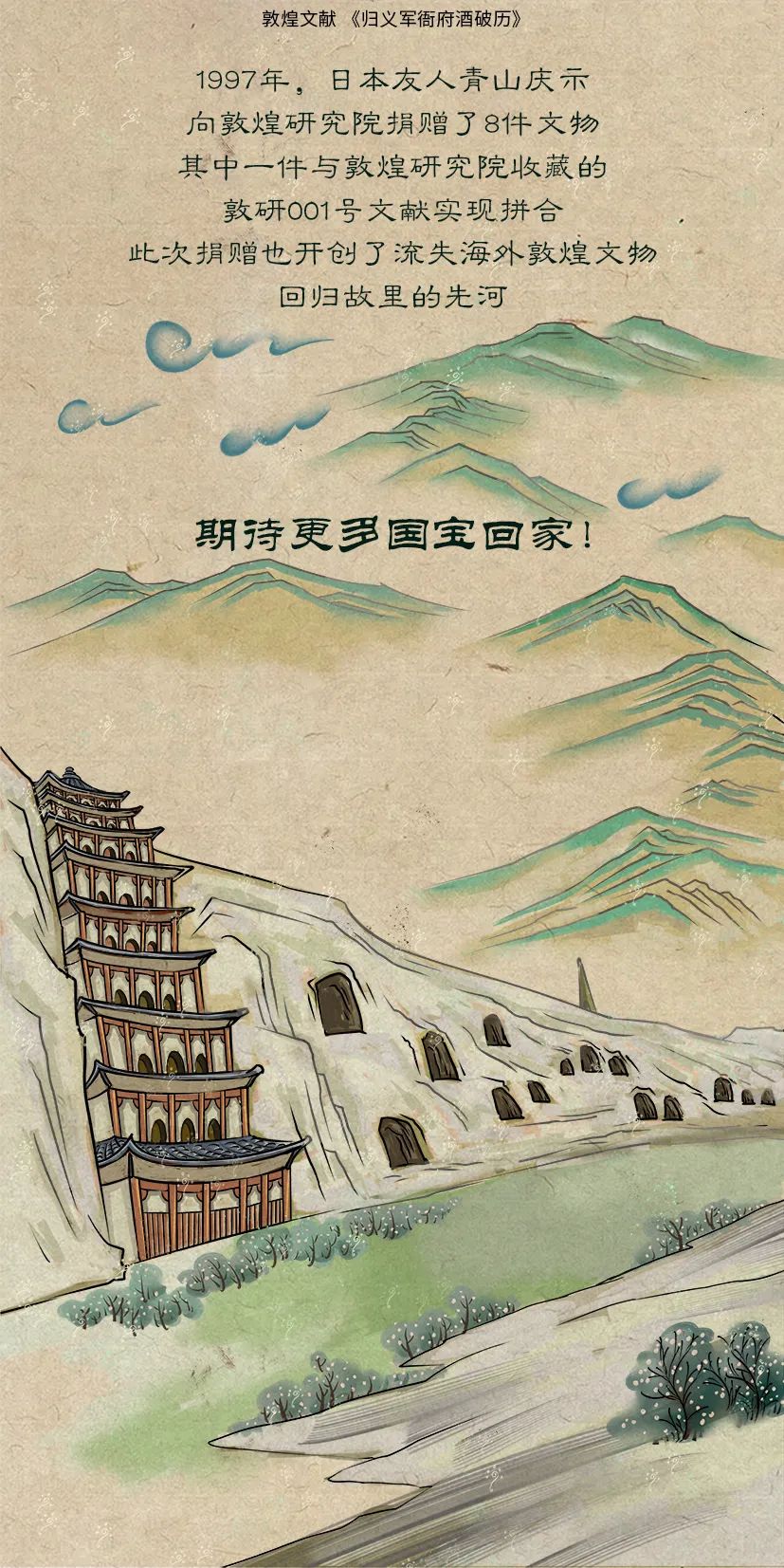 敦煌壁畫里的清明，不止雨紛紛