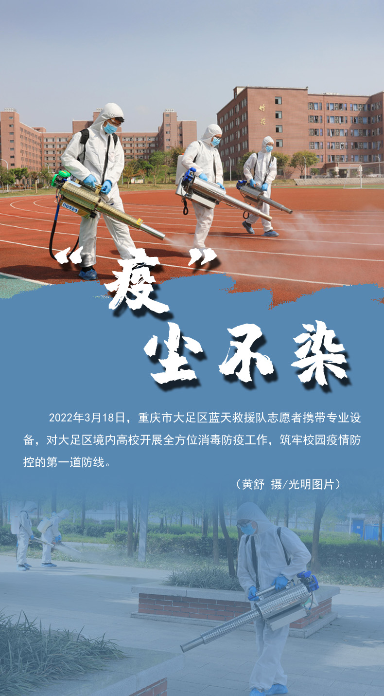 【海報(bào)】守護(hù)校園“疫線” 高校這么做！