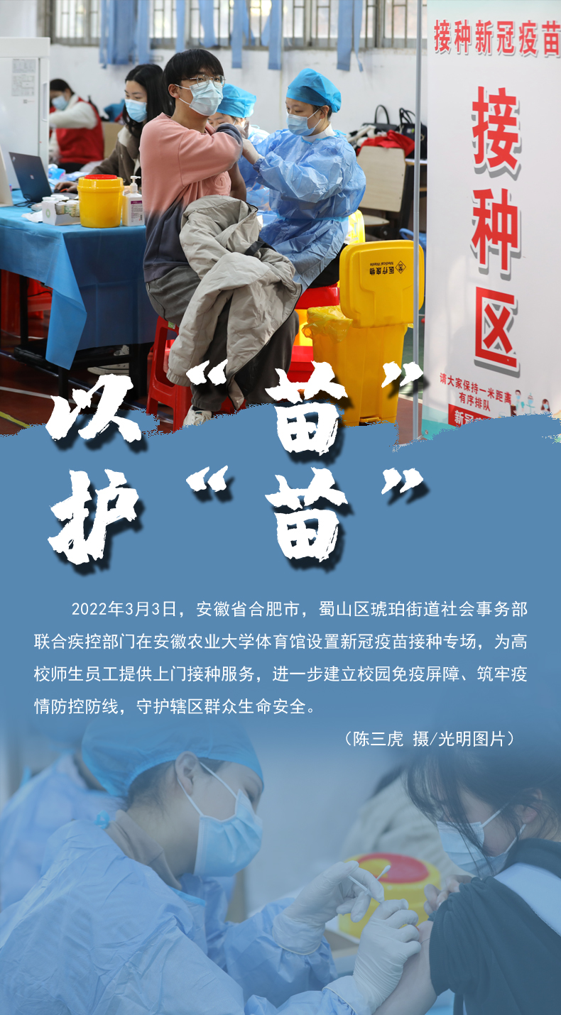 【海報(bào)】守護(hù)校園“疫線” 高校這么做！