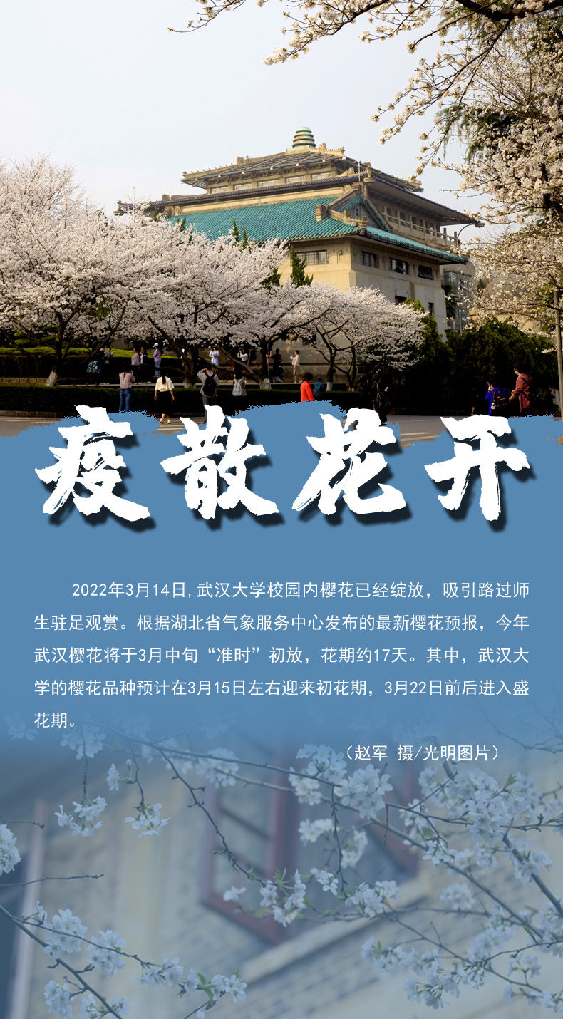 【海報(bào)】守護(hù)校園“疫線” 高校這么做！