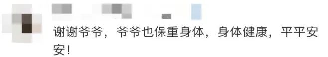 曾全網(wǎng)刷屏的“落日余暉”爺爺，對(duì)上海醫(yī)生說(shuō)……