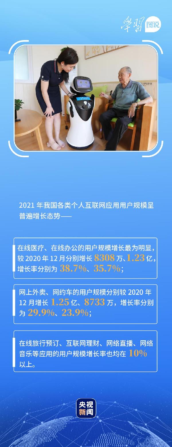 學(xué)習(xí)圖說丨這，很了不起！