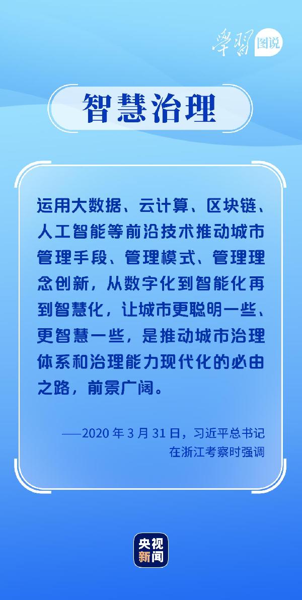 學(xué)習(xí)圖說丨這，很了不起！