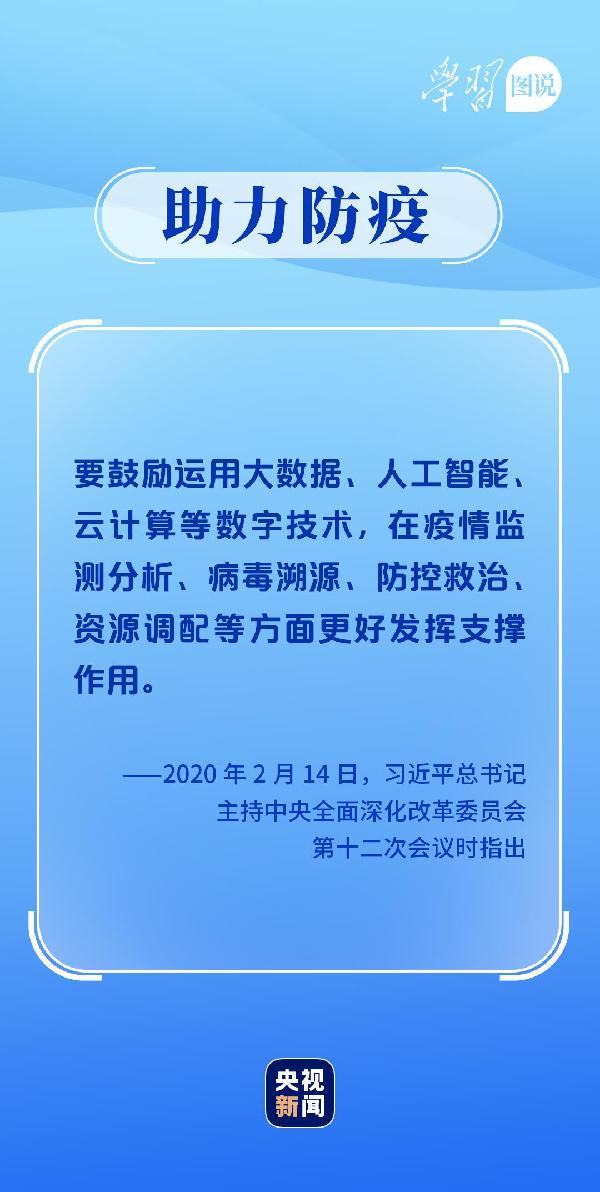 學(xué)習(xí)圖說丨這，很了不起！