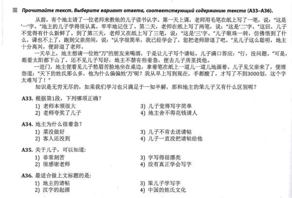 全球連線 | 進(jìn)高考、入課堂，海外“中文熱”持續(xù)升溫