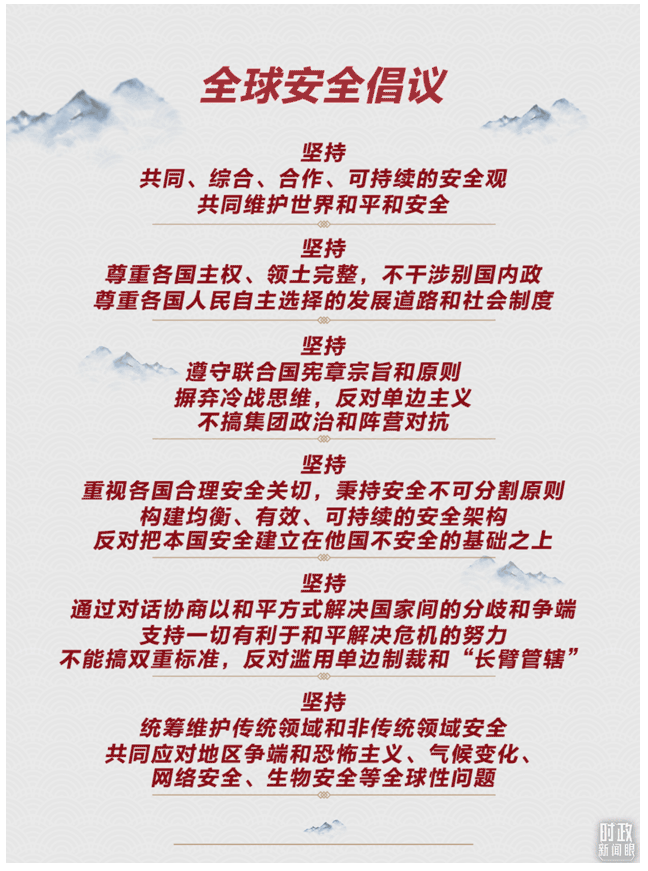 時政新聞眼丨這一場關(guān)于“未來”的主旨演講，習(xí)近平傳遞了哪些重要信息？