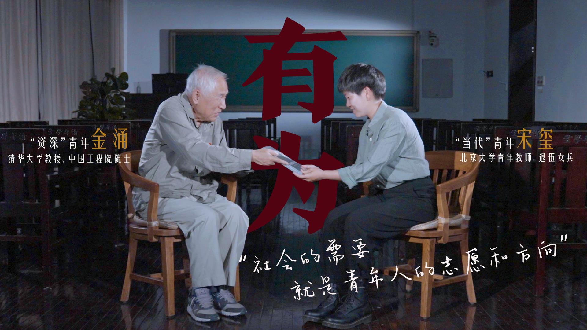 何為青年？青年何為？