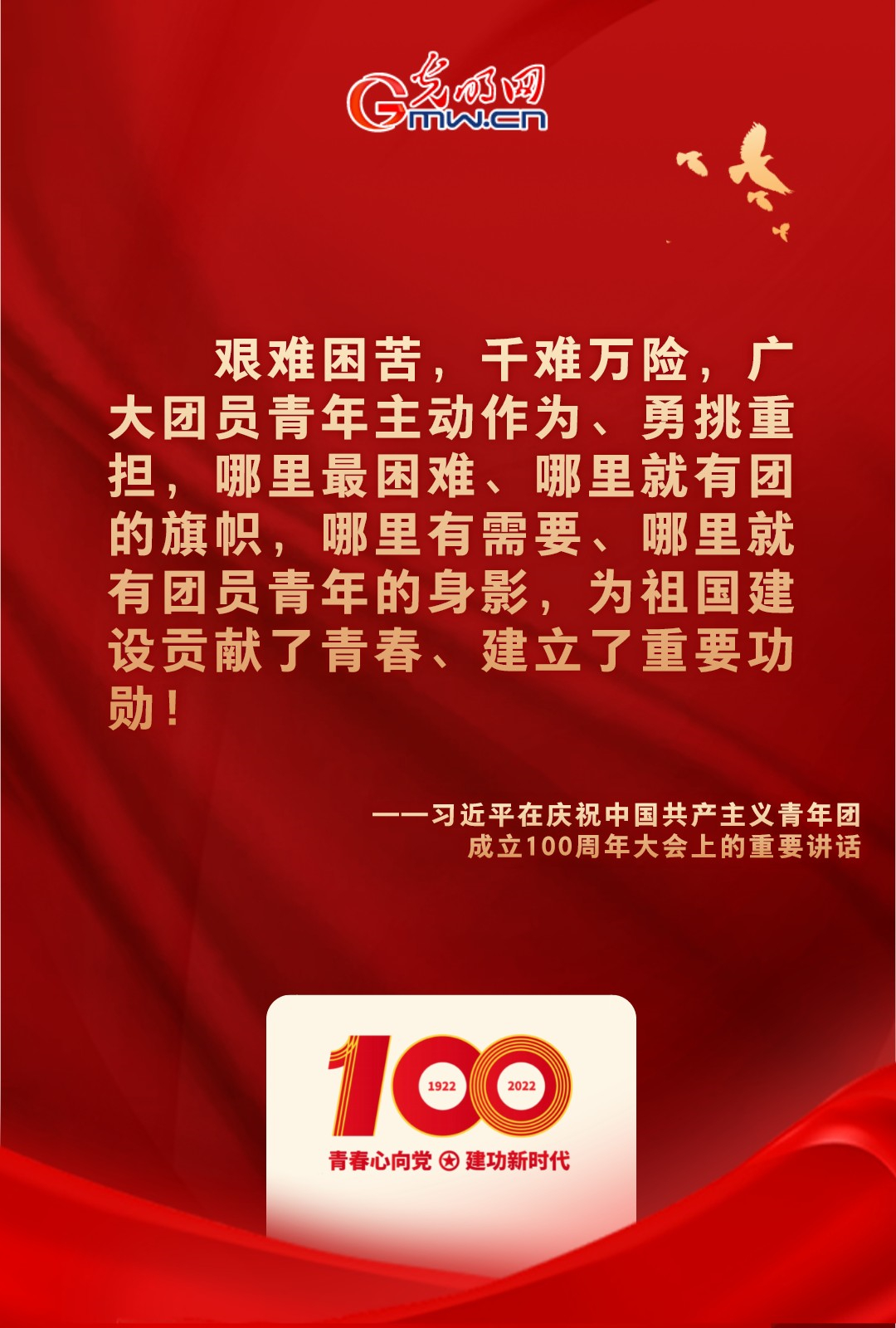 海報 |“把舵定向” 習(xí)近平總書記金句振奮人心！