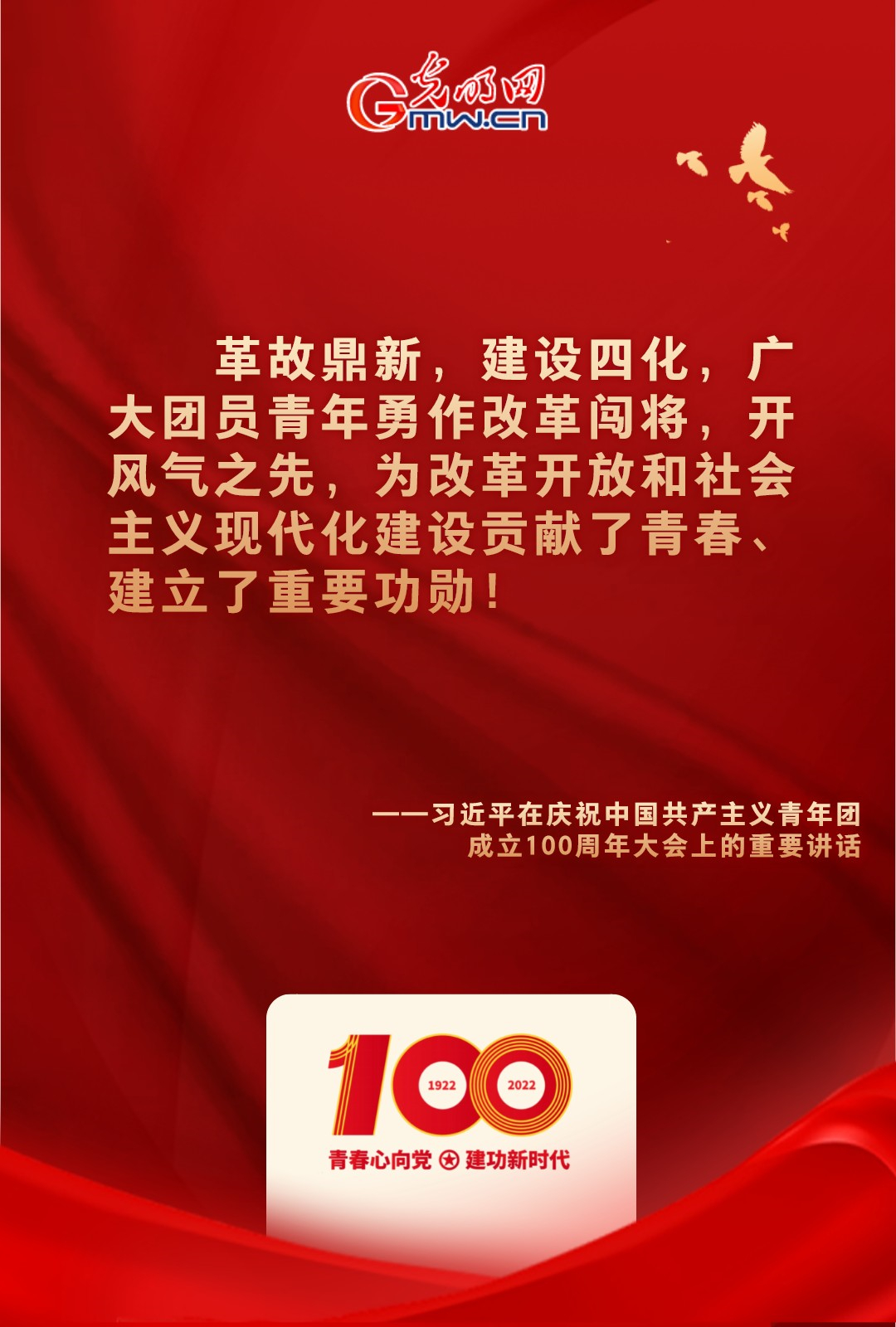 海報 |“把舵定向” 習(xí)近平總書記金句振奮人心！