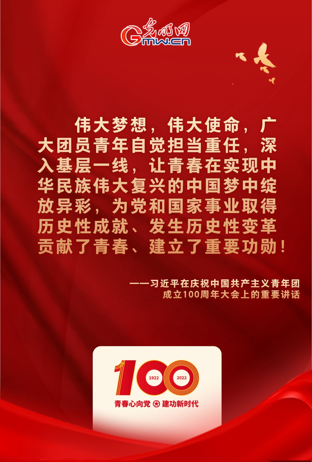 海報 |“把舵定向” 習(xí)近平總書記金句振奮人心！