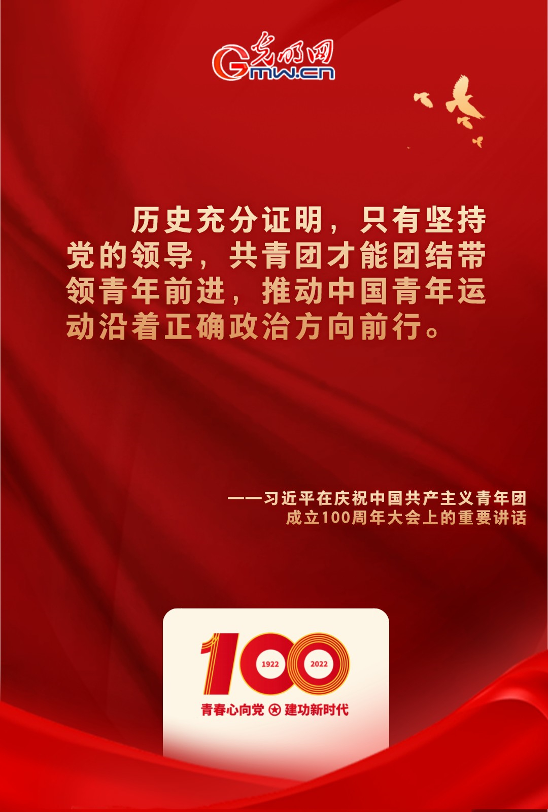 海報 |“把舵定向” 習(xí)近平總書記金句振奮人心！